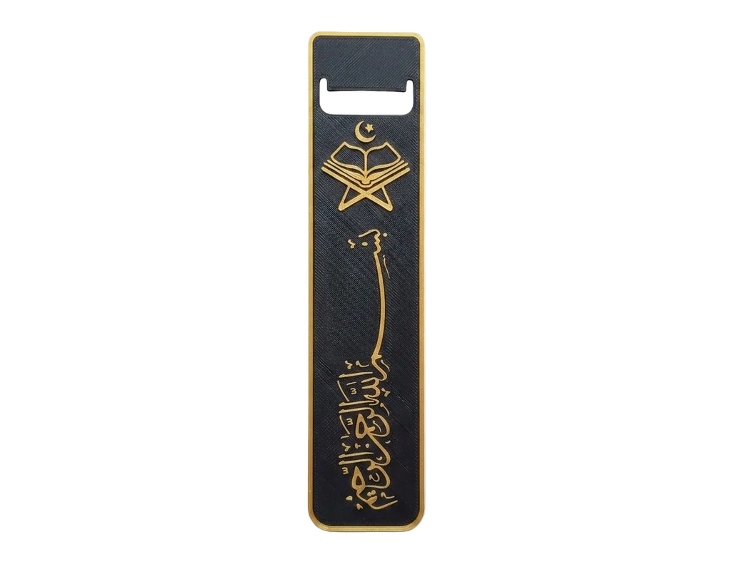 A black book-shaped plaque with gold borders, featuring a gold Islamic symbol of an open book and crescent moon at the top, and gold Arabic calligraphy at the bottom, shown on a plain white background.