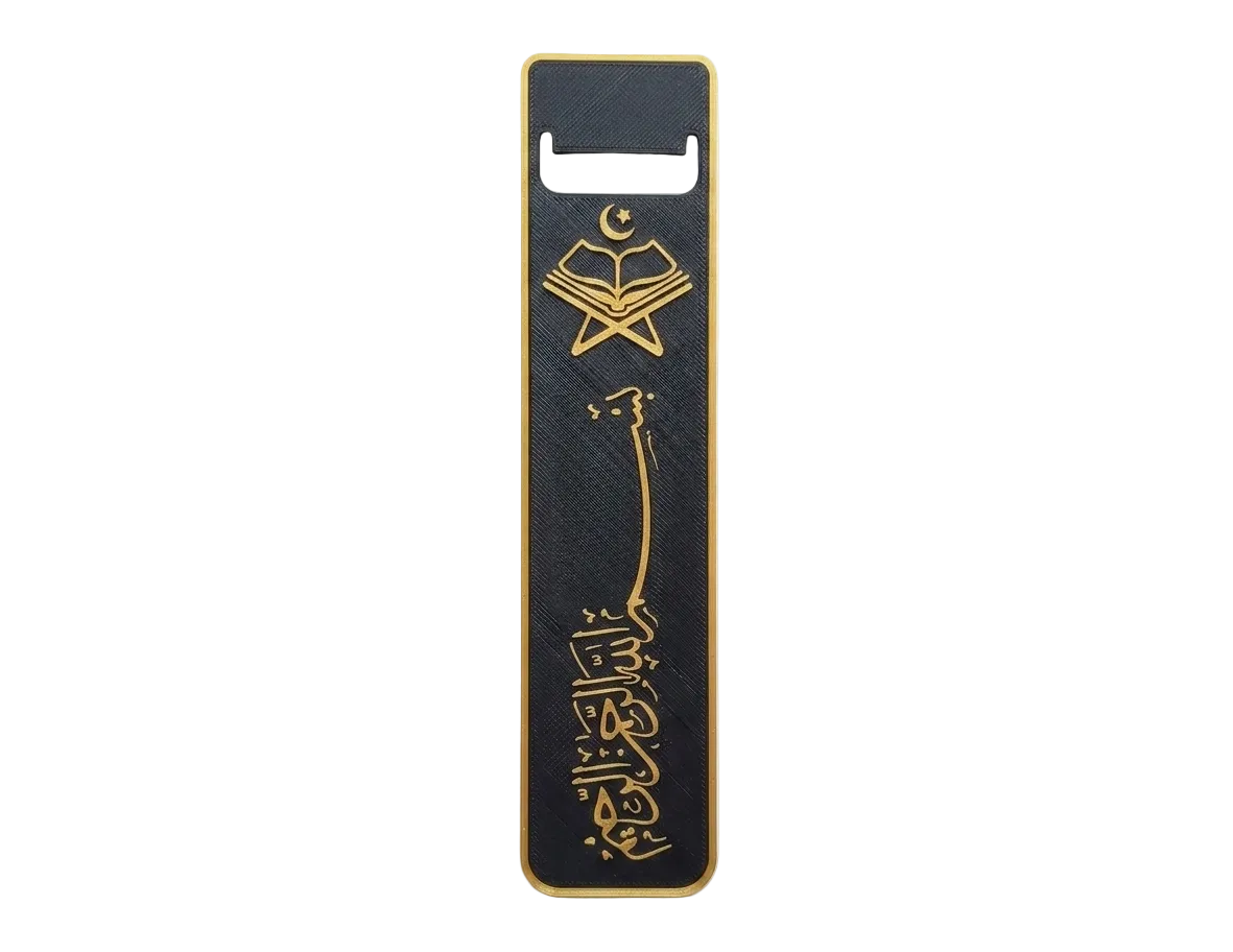A black book-shaped plaque with gold borders, featuring a gold Islamic symbol of an open book and crescent moon at the top, and gold Arabic calligraphy at the bottom, shown on a plain white background.