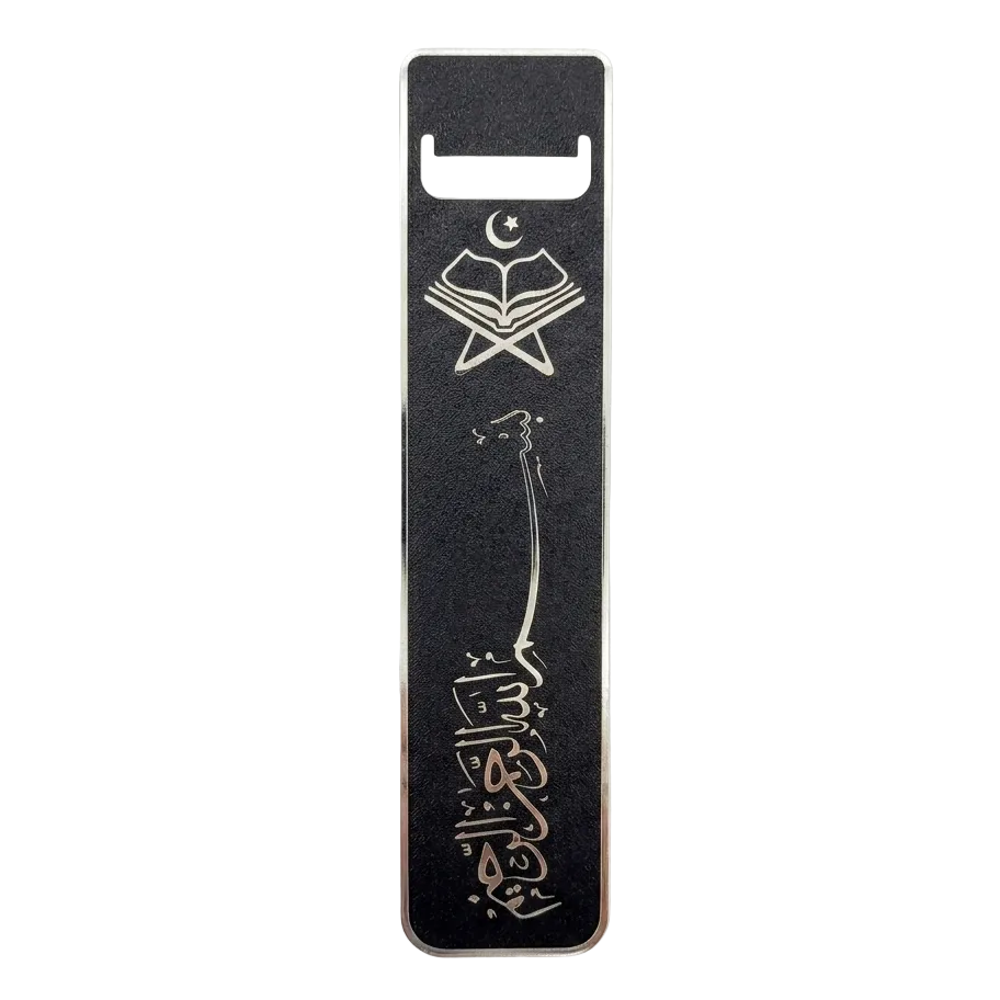 A black metal Islamic bookmark featuring engraved silver designs, including the book with a crescent and star, a giraffe, and Arabic calligraphy, shown on a plain white background.